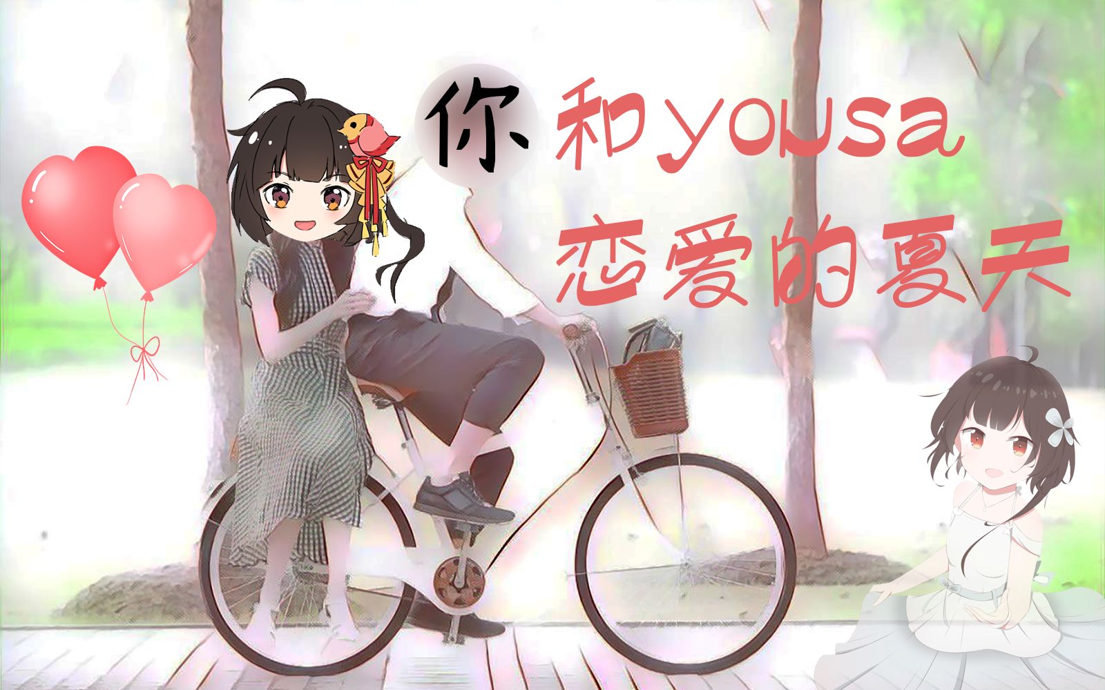 宁夏——泠鸢yousa