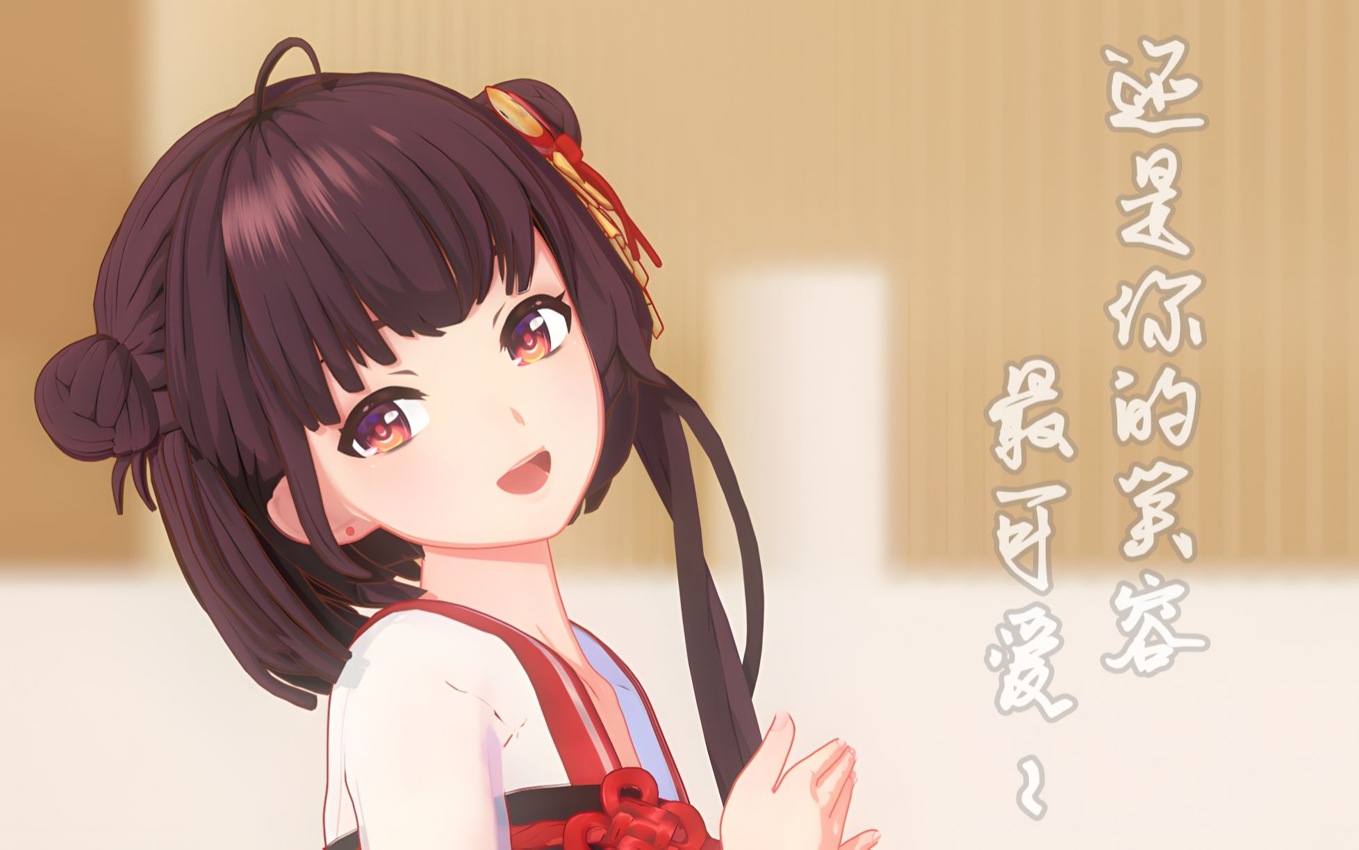 小永远——泠鸢yousa