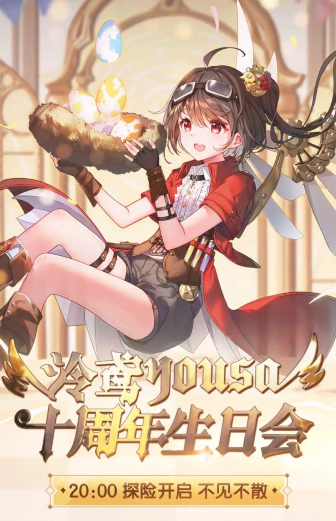 祝yousa生日快乐